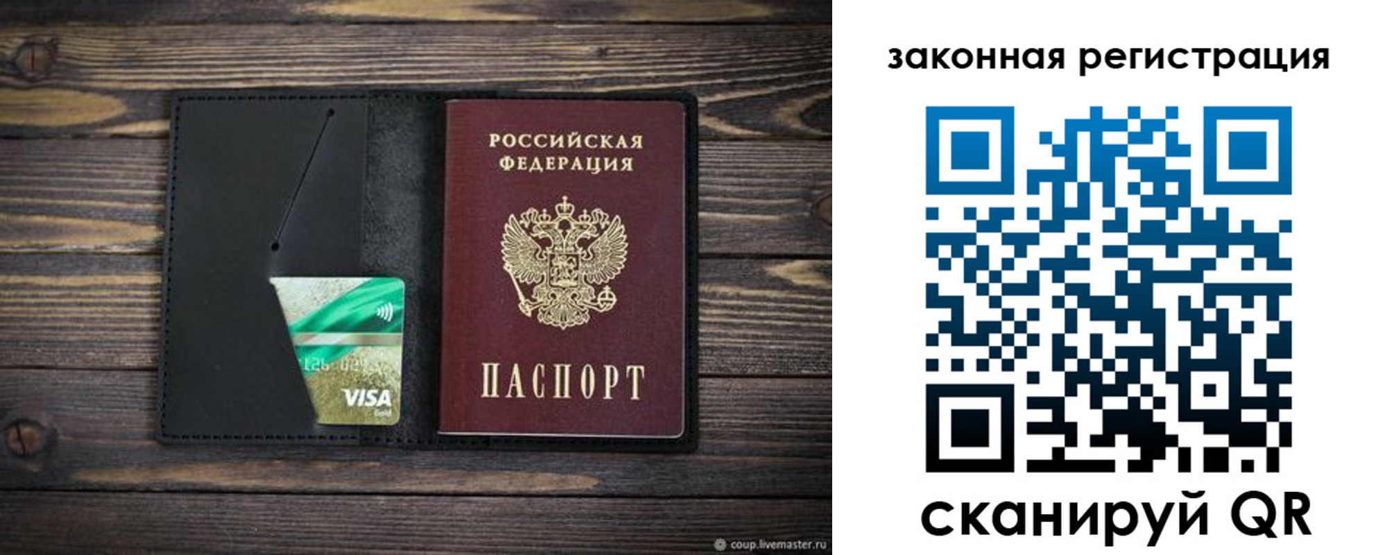 прописка 2025 в Грозном