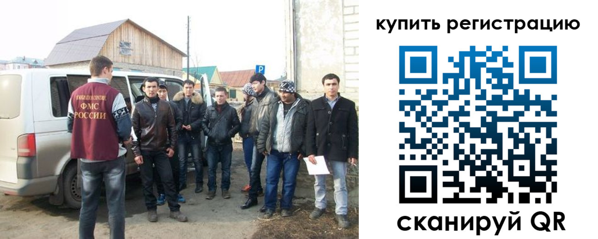 временная регистрация в квартире в Грозном