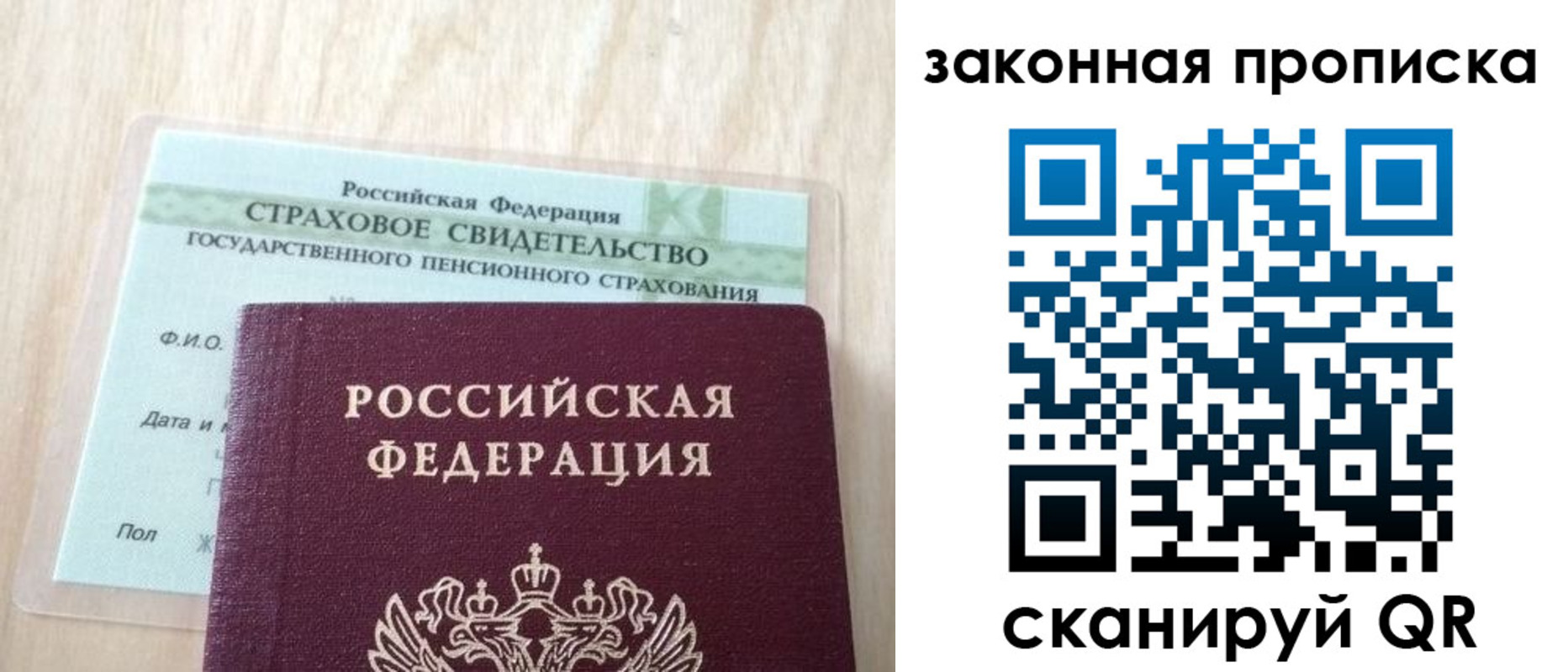 прописка 2025 в Грозном