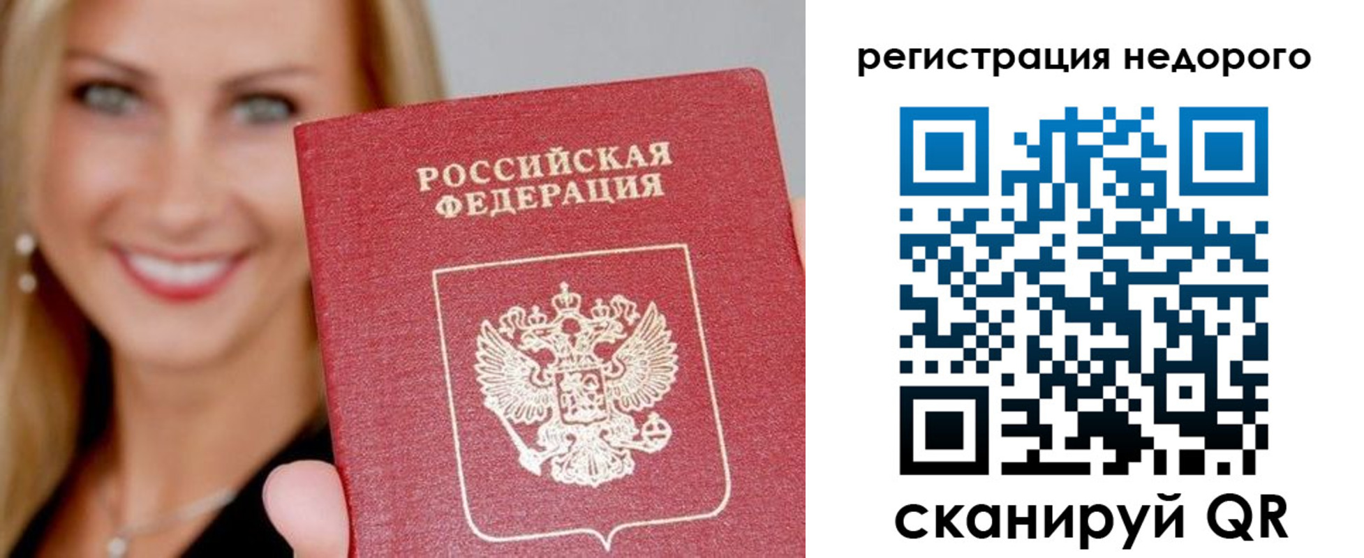 прописка паспорт в Грозном