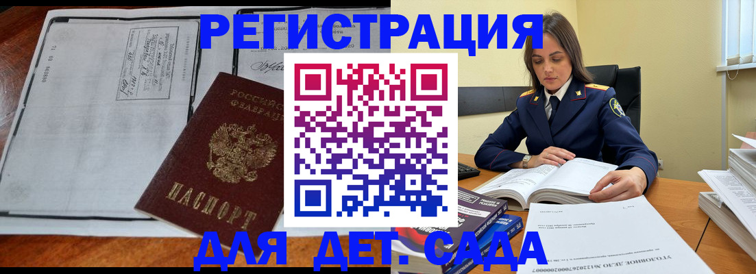 миграционный учет в Грозном