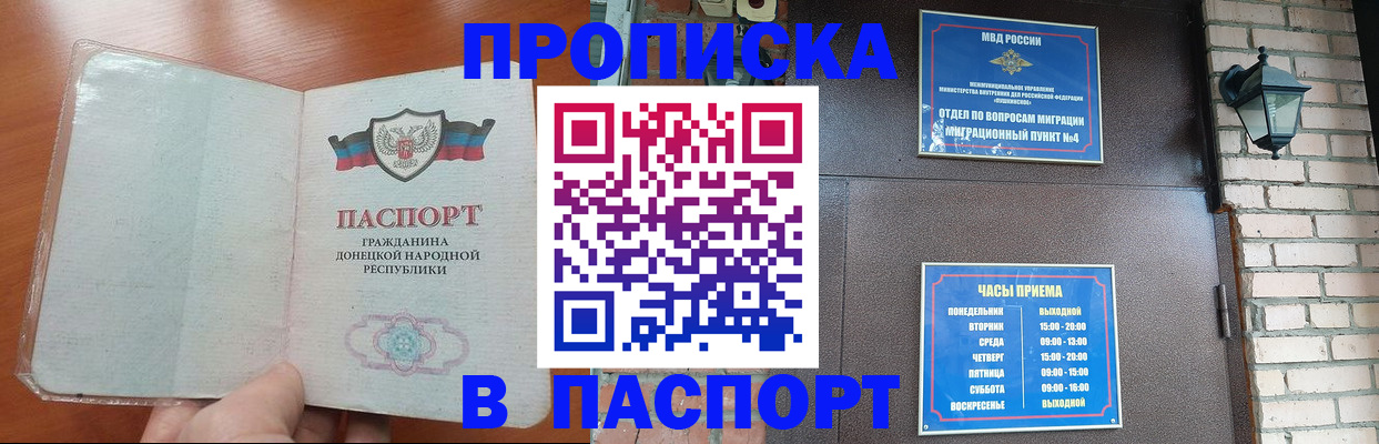 временная регистрация собственник в Грозном