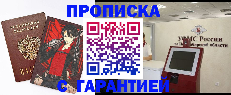 временная регистрация для школы в Грозном