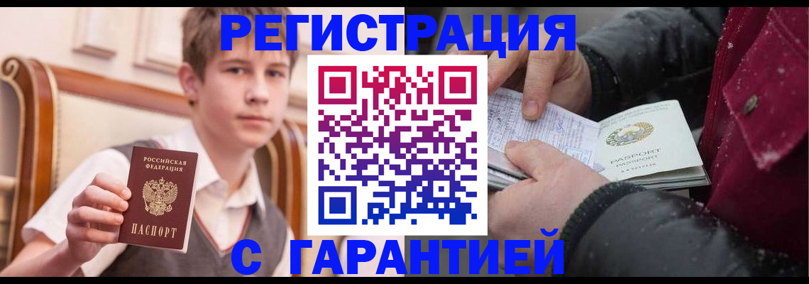 где прописаться в Грозном