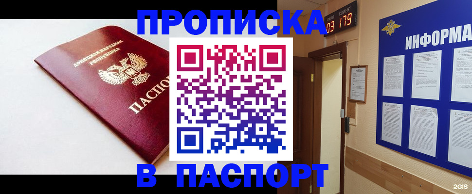 прописка от собственника в Грозном