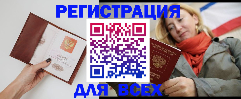 прописка от собственника в Грозном