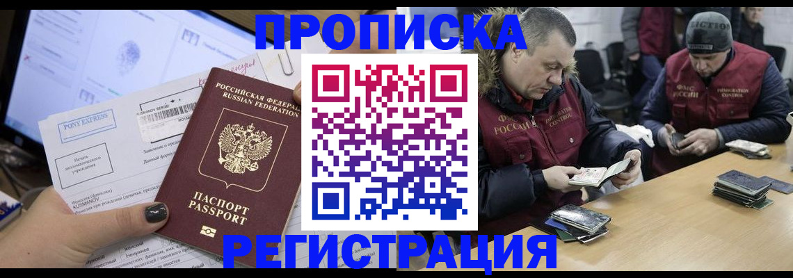 временная регистрация для всех в Грозном